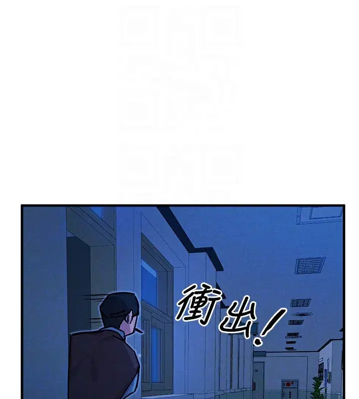 第5話-射在學生家長臉上