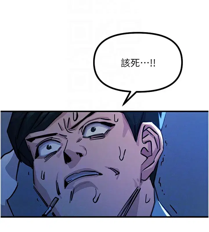 第5話-射在學生家長臉上