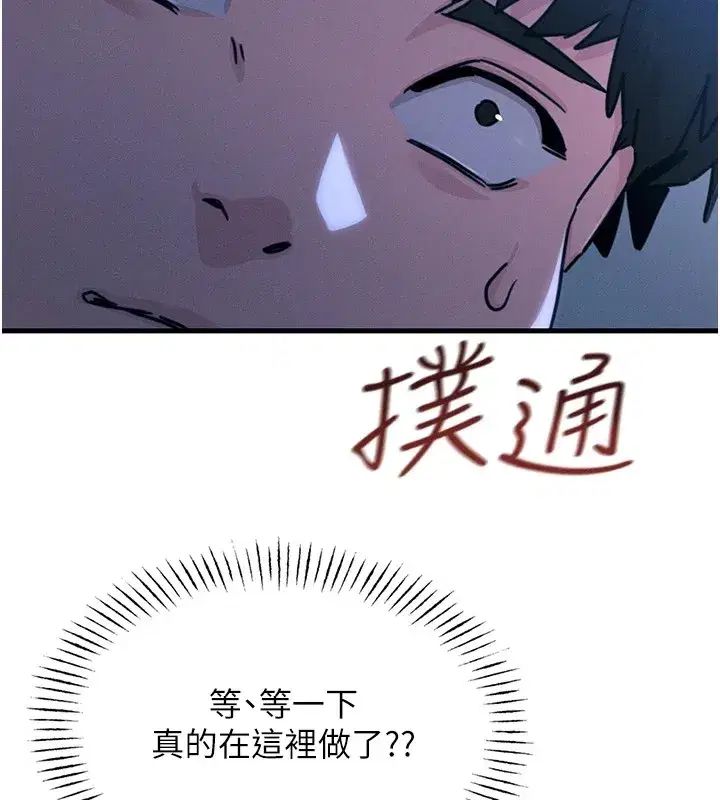 第5話-射在學生家長臉上
