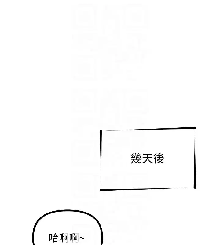 第5話-射在學生家長臉上