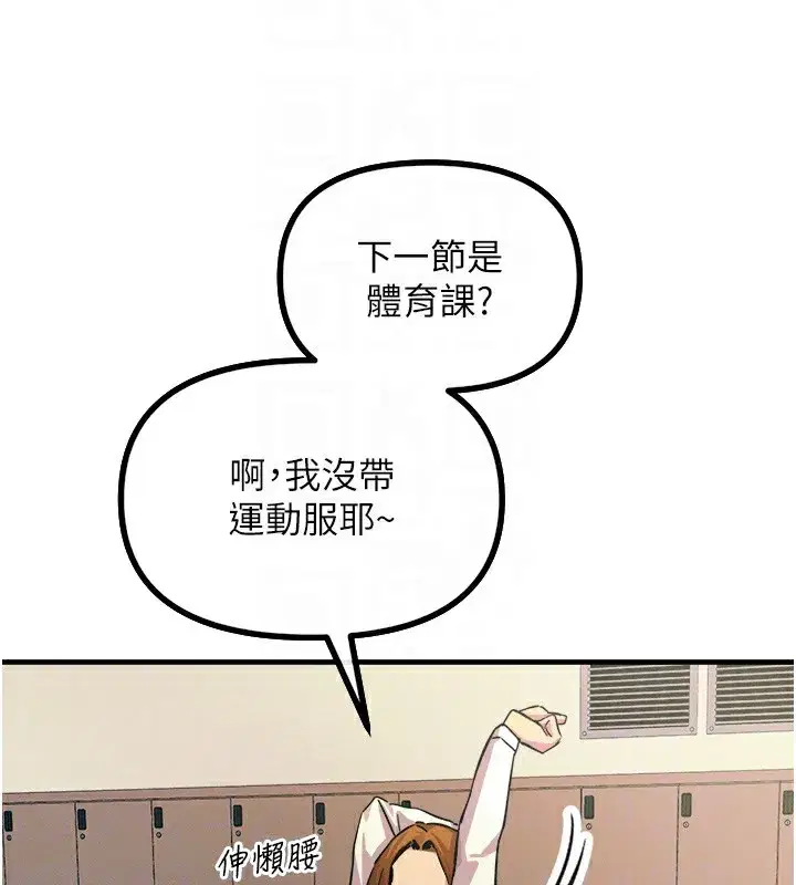 第5話-射在學生家長臉上
