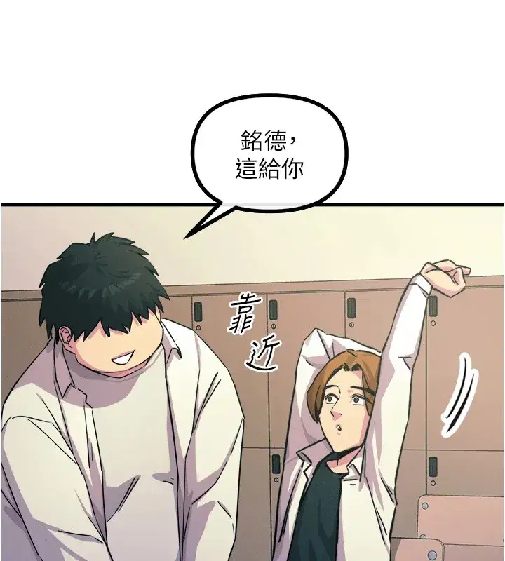 第5話-射在學生家長臉上
