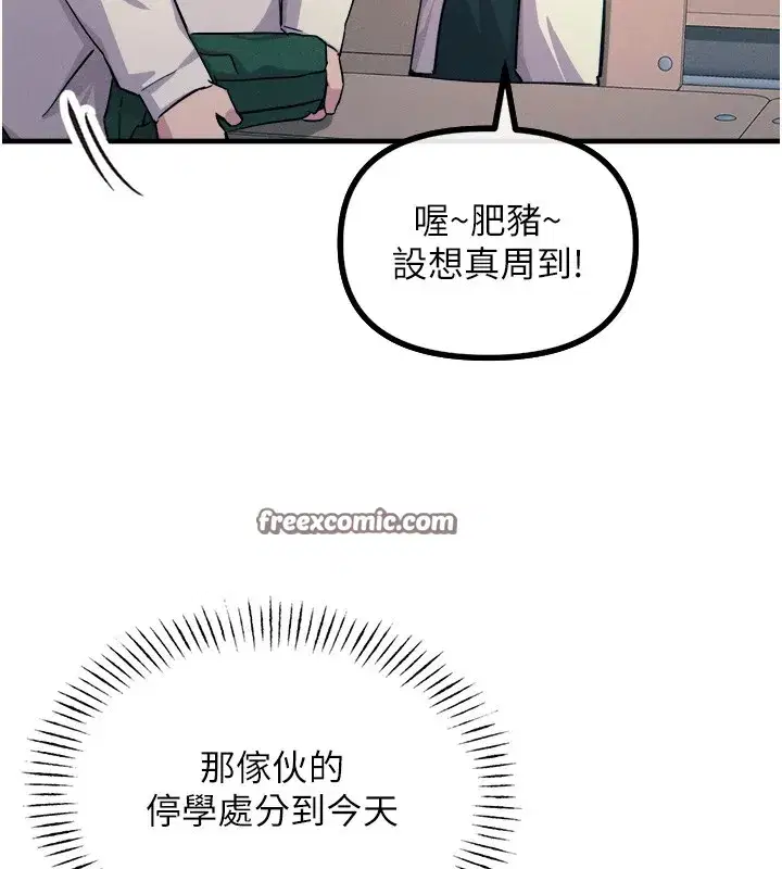 第5話-射在學生家長臉上