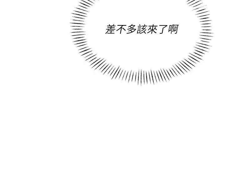 第5話-射在學生家長臉上