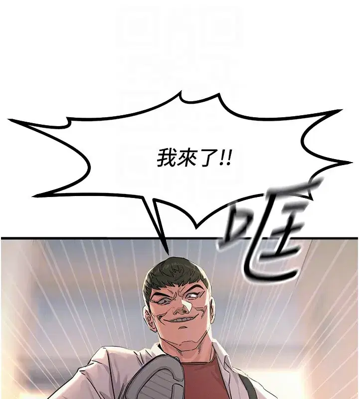 第5話-射在學生家長臉上