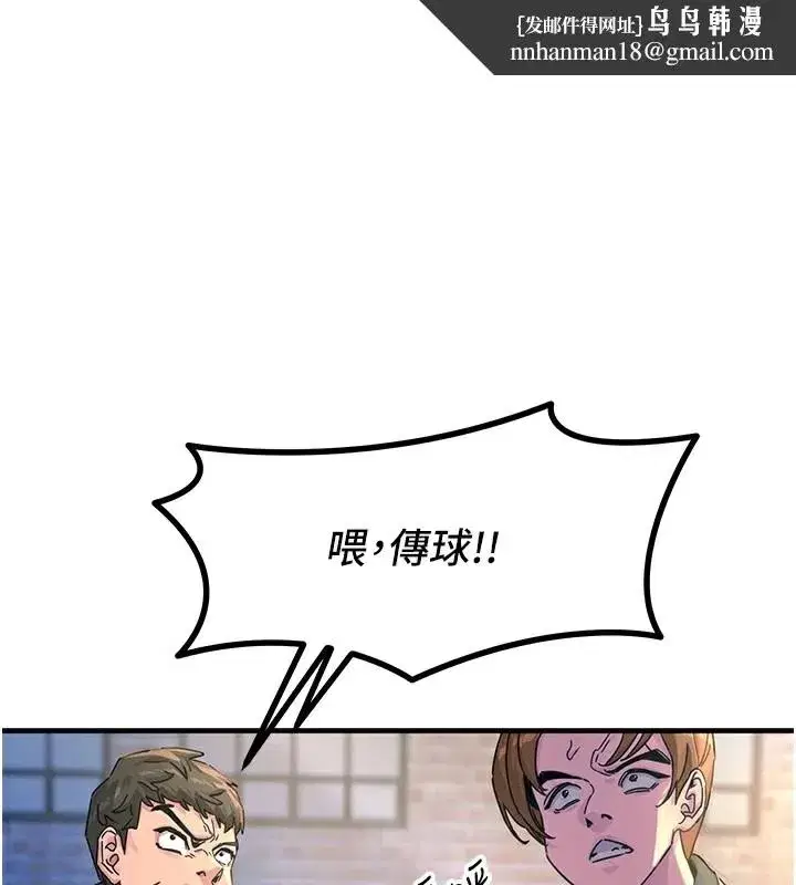 第6話-搖身一變的那個男人