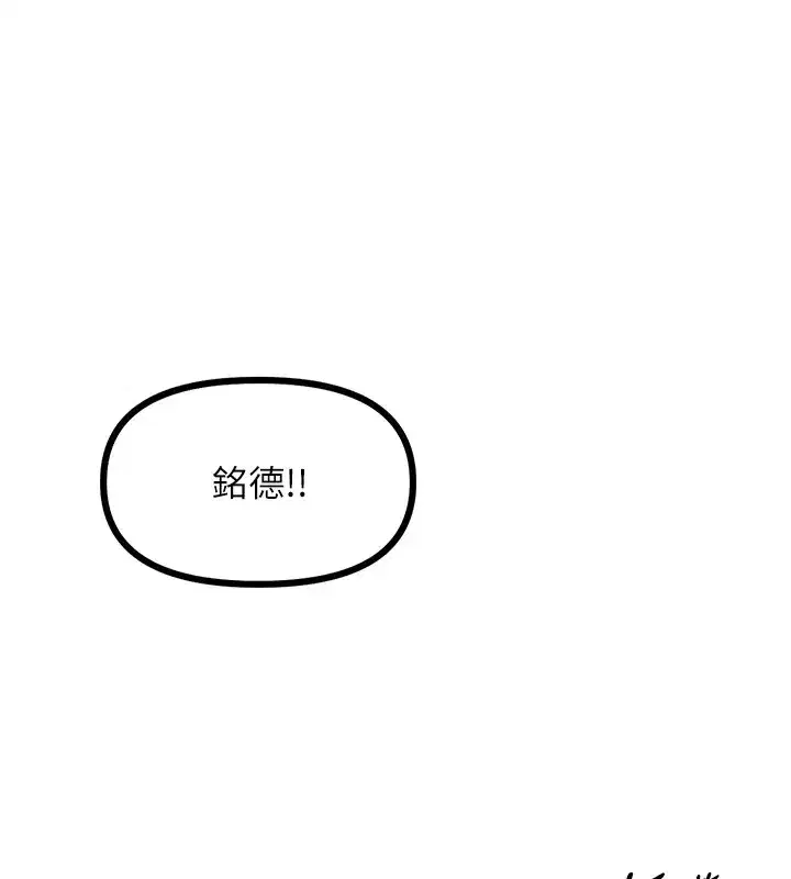 第6話-搖身一變的那個男人