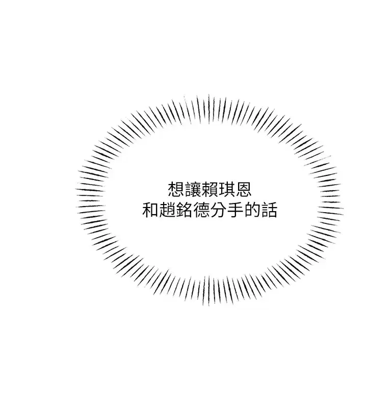 第6話-搖身一變的那個男人