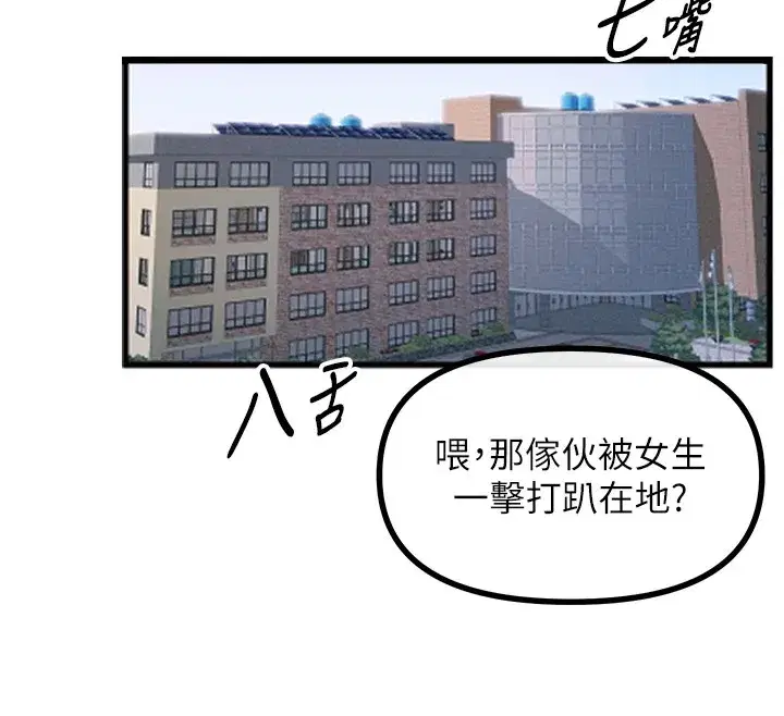 第6話-搖身一變的那個男人