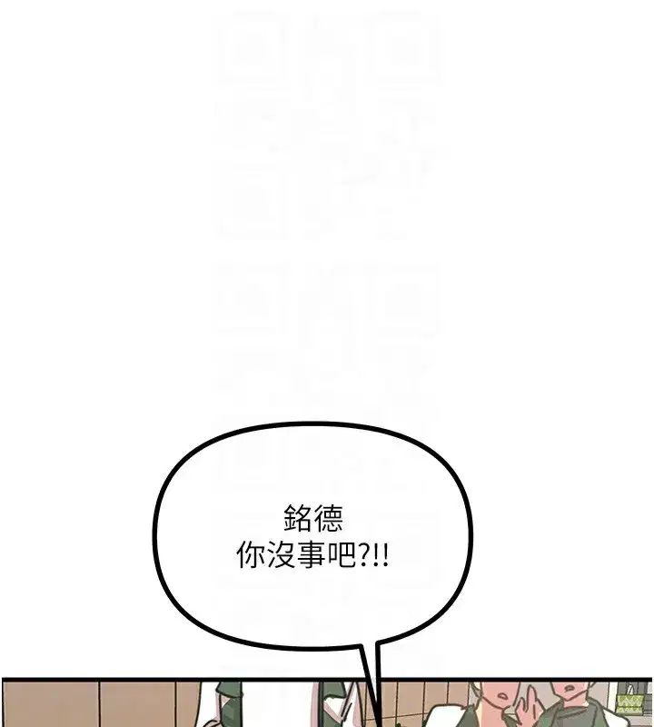 第6話-搖身一變的那個男人