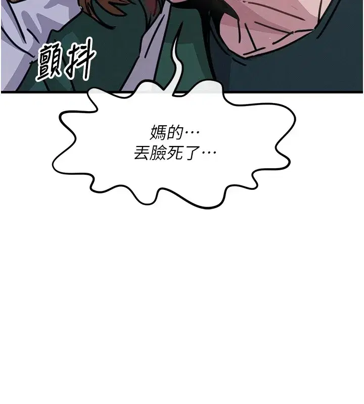 第6話-搖身一變的那個男人