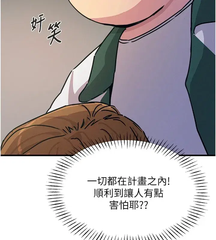 第6話-搖身一變的那個男人
