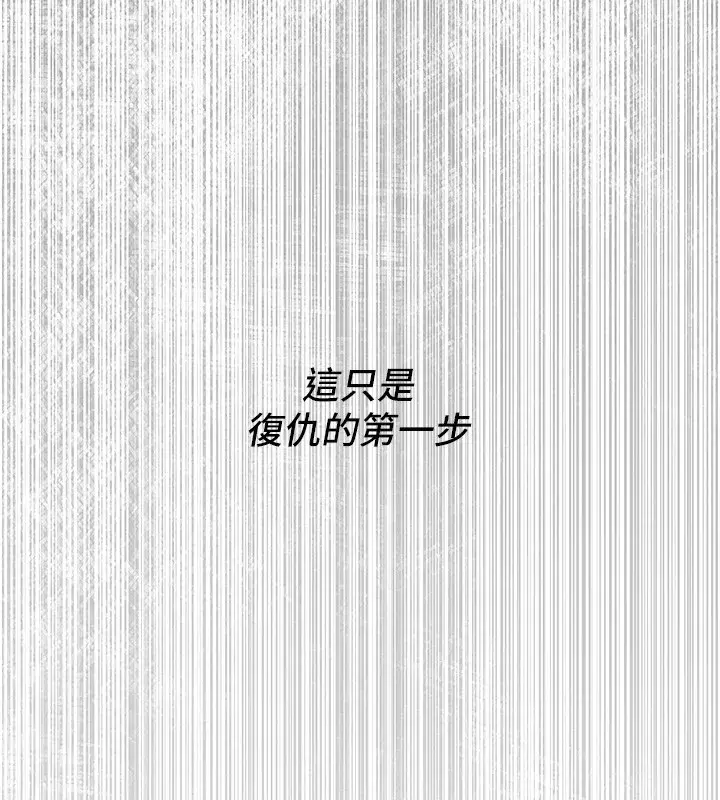 第6話-搖身一變的那個男人