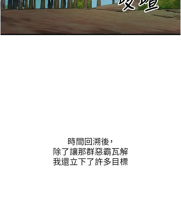 第6話-搖身一變的那個男人