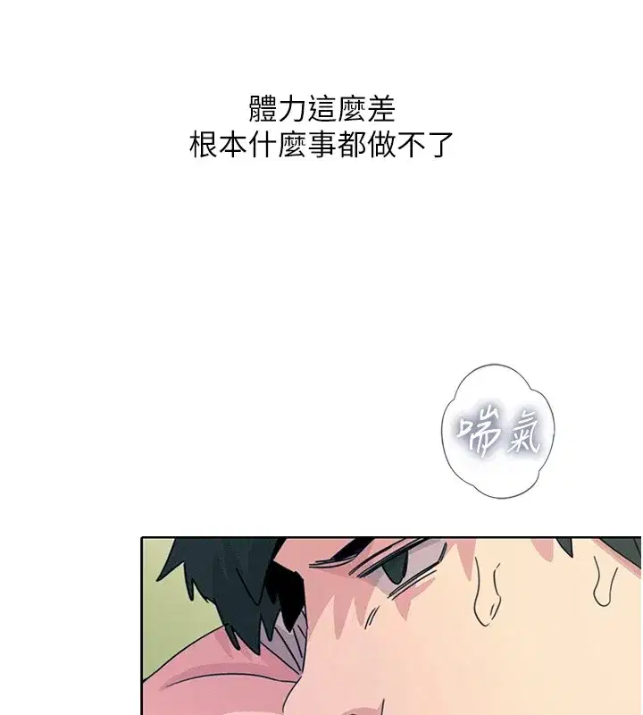 第6話-搖身一變的那個男人