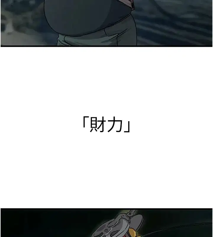 第6話-搖身一變的那個男人