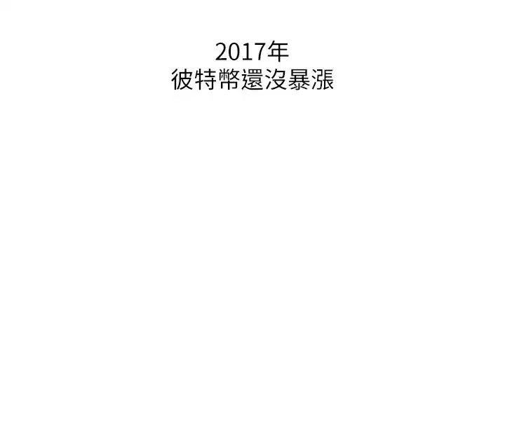 第6話-搖身一變的那個男人