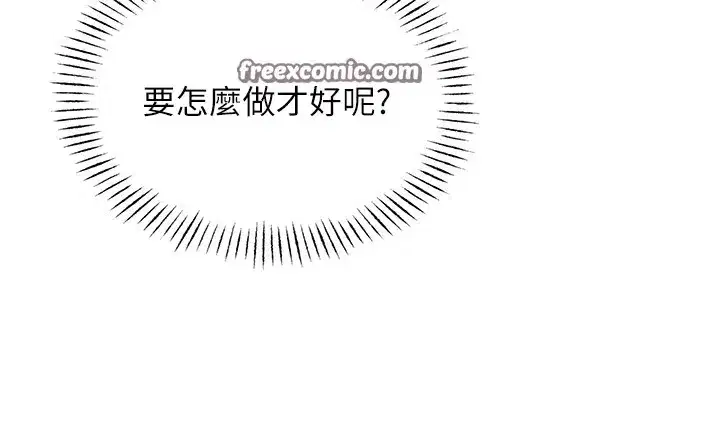 第6話-搖身一變的那個男人