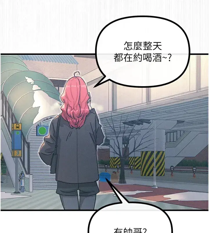 第6話-搖身一變的那個男人