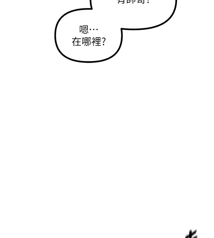 第6話-搖身一變的那個男人