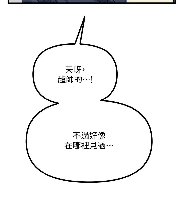第6話-搖身一變的那個男人