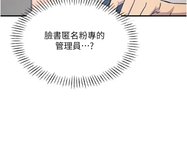 第6話-搖身一變的那個男人