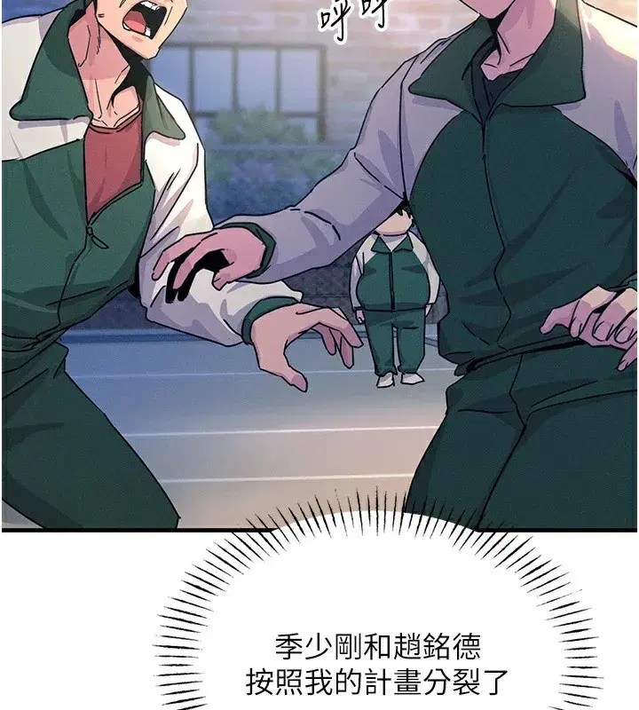 第6話-搖身一變的那個男人