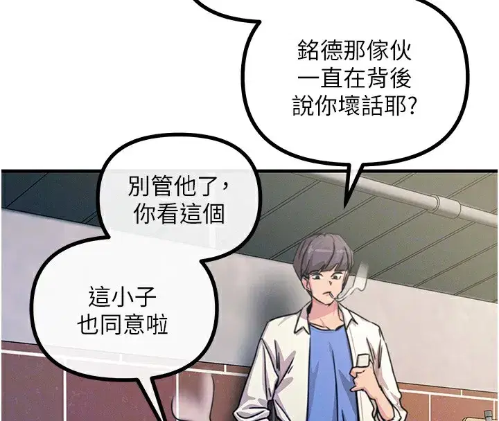第6話-搖身一變的那個男人