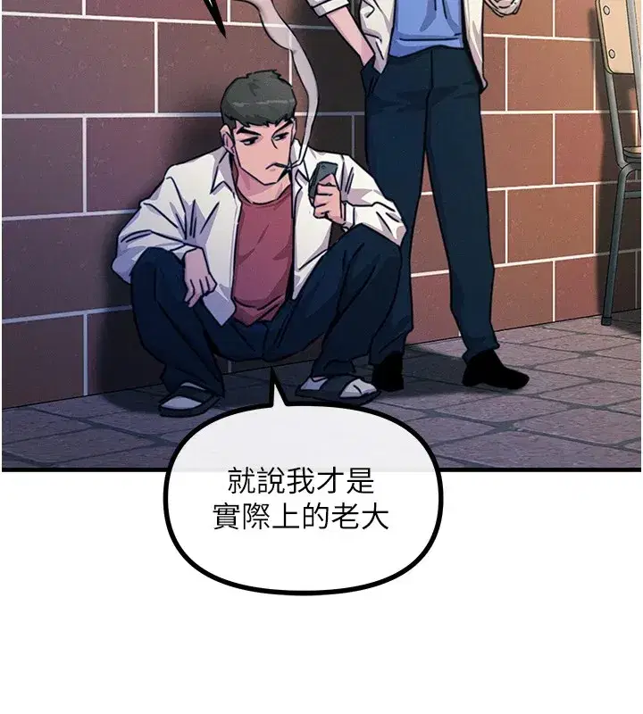 第6話-搖身一變的那個男人