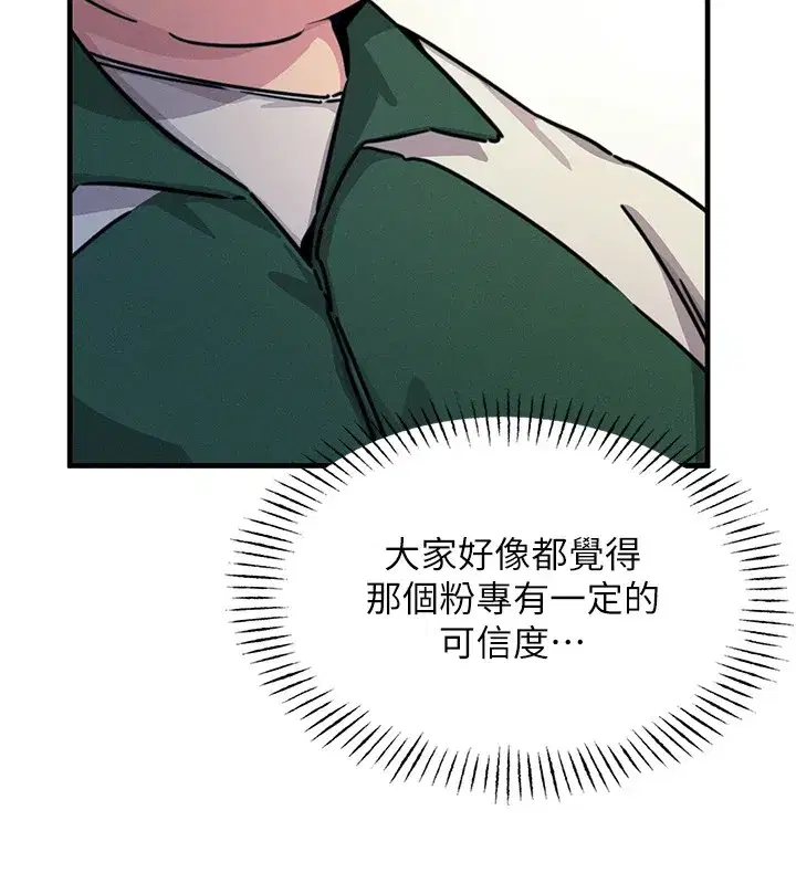 第6話-搖身一變的那個男人