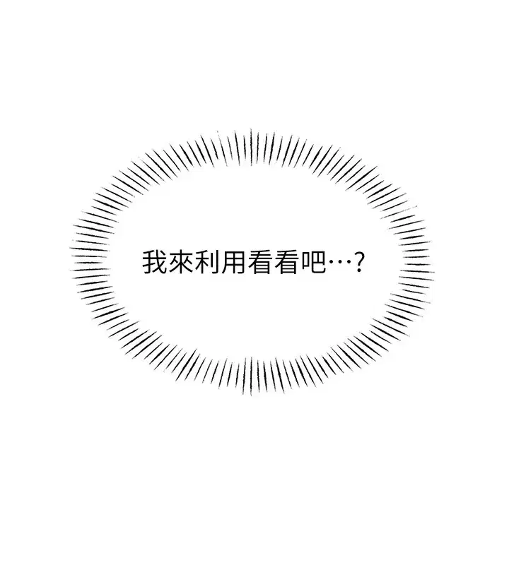 第6話-搖身一變的那個男人