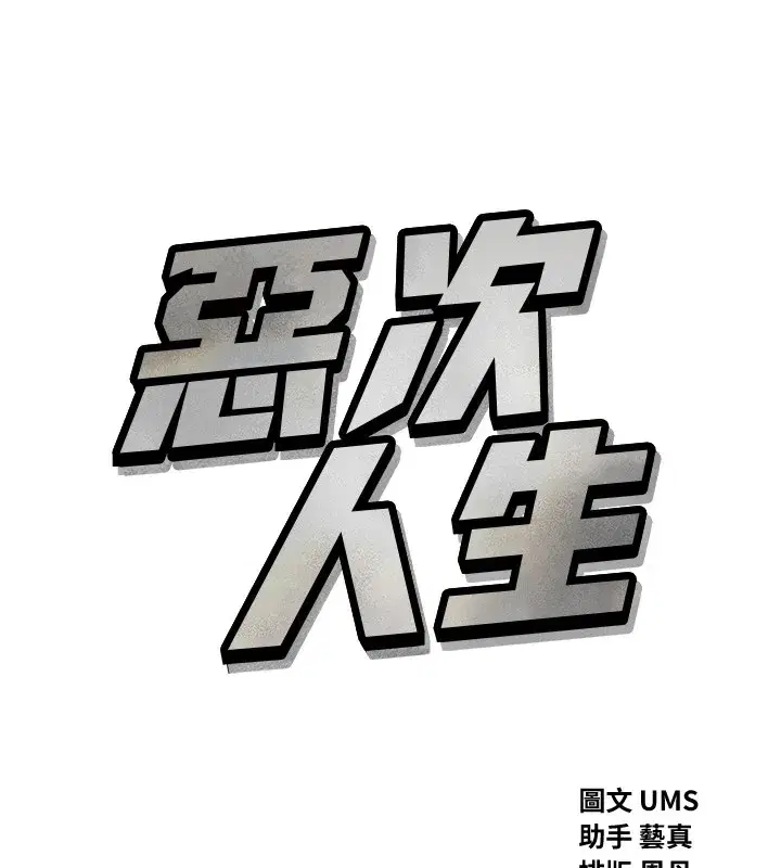 第6話-搖身一變的那個男人