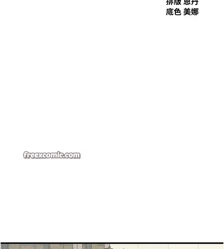 第6話-搖身一變的那個男人