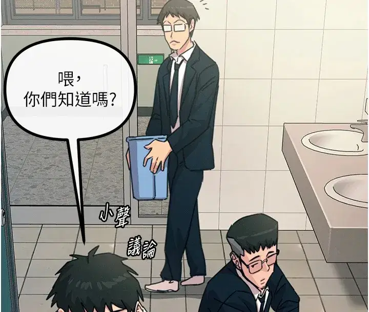 第6話-搖身一變的那個男人