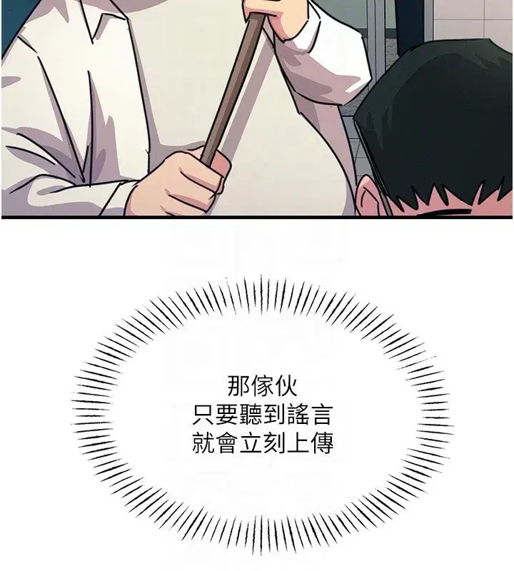 第6話-搖身一變的那個男人