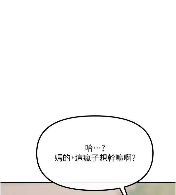 第6話-搖身一變的那個男人
