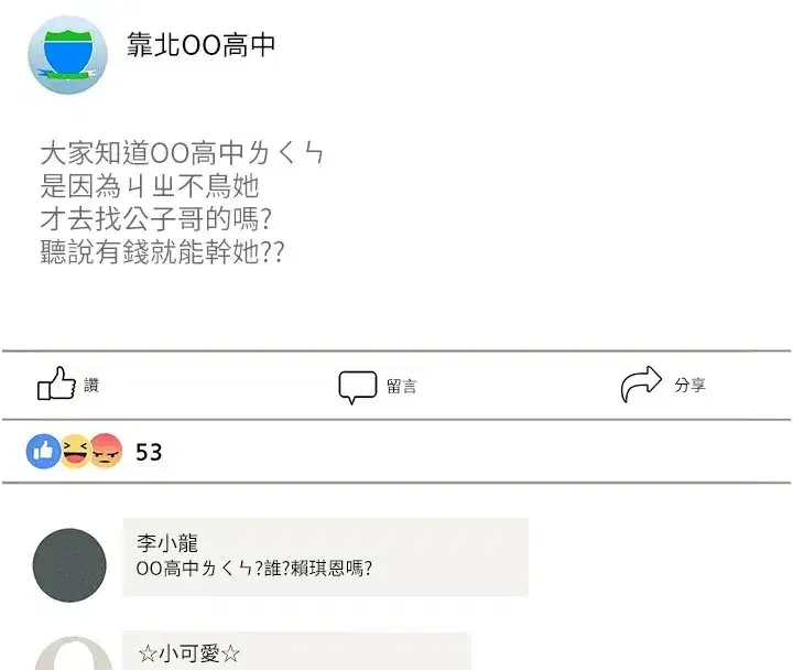 第6話-搖身一變的那個男人