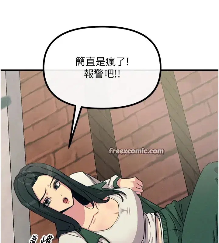 第6話-搖身一變的那個男人