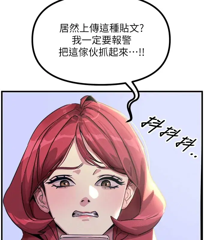 第6話-搖身一變的那個男人