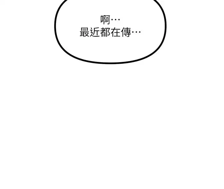 第6話-搖身一變的那個男人