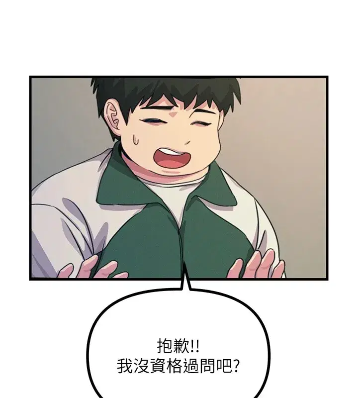 第6話-搖身一變的那個男人