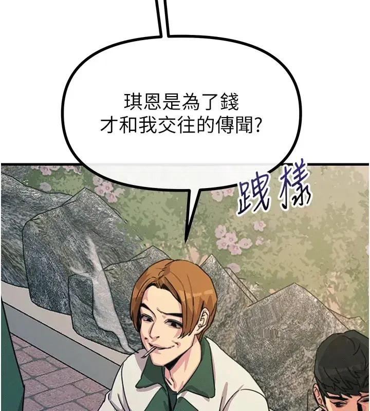 第6話-搖身一變的那個男人