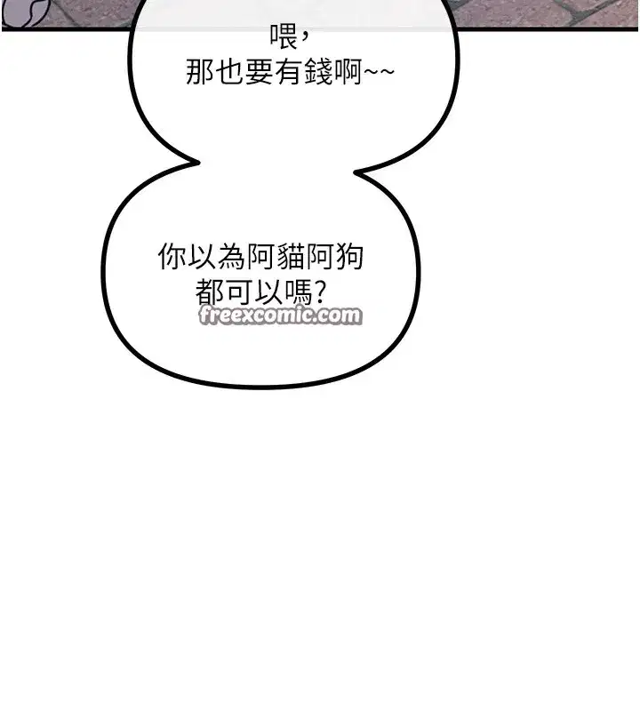 第6話-搖身一變的那個男人