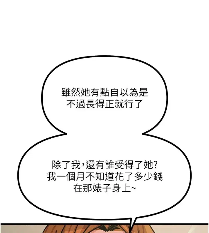 第6話-搖身一變的那個男人