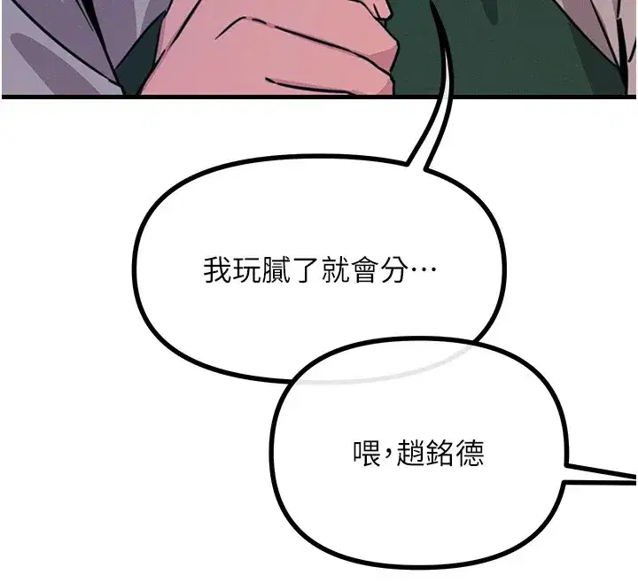 第6話-搖身一變的那個男人