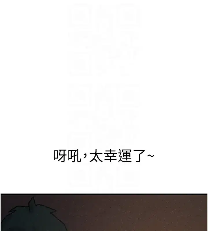第6話-搖身一變的那個男人
