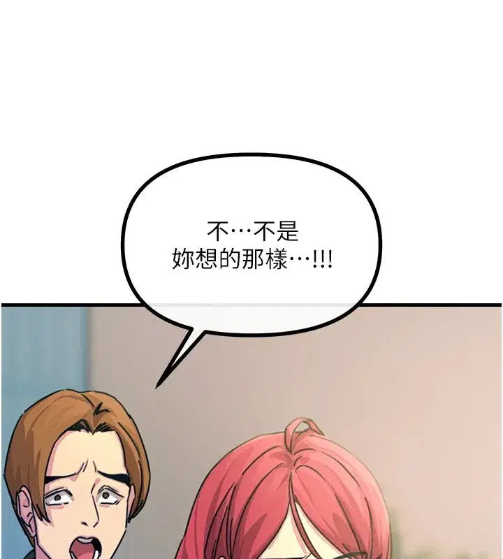 第6話-搖身一變的那個男人