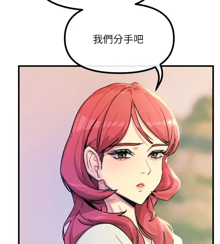 第6話-搖身一變的那個男人