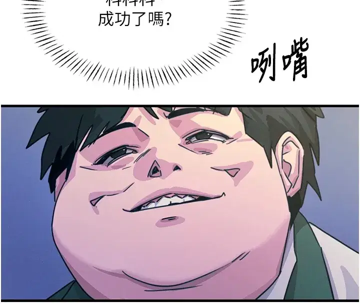 第6話-搖身一變的那個男人
