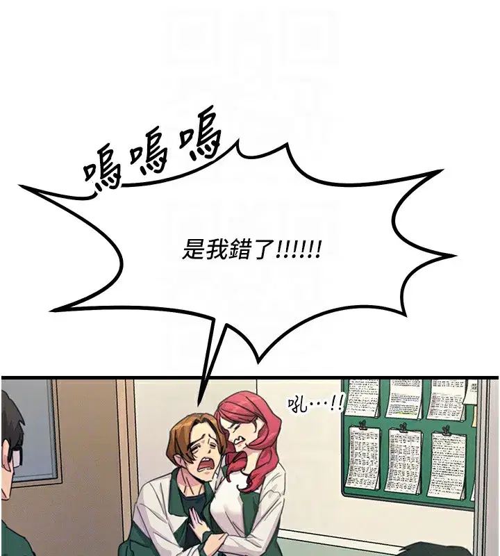 第6話-搖身一變的那個男人